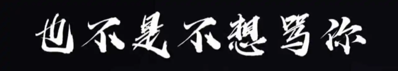 西檬之家Dirty Talk是什么?如何在字母圈中自信交流? 一
