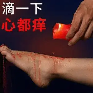 西檬之家BDSM入圈新手如何掌握SSC原则？ 一