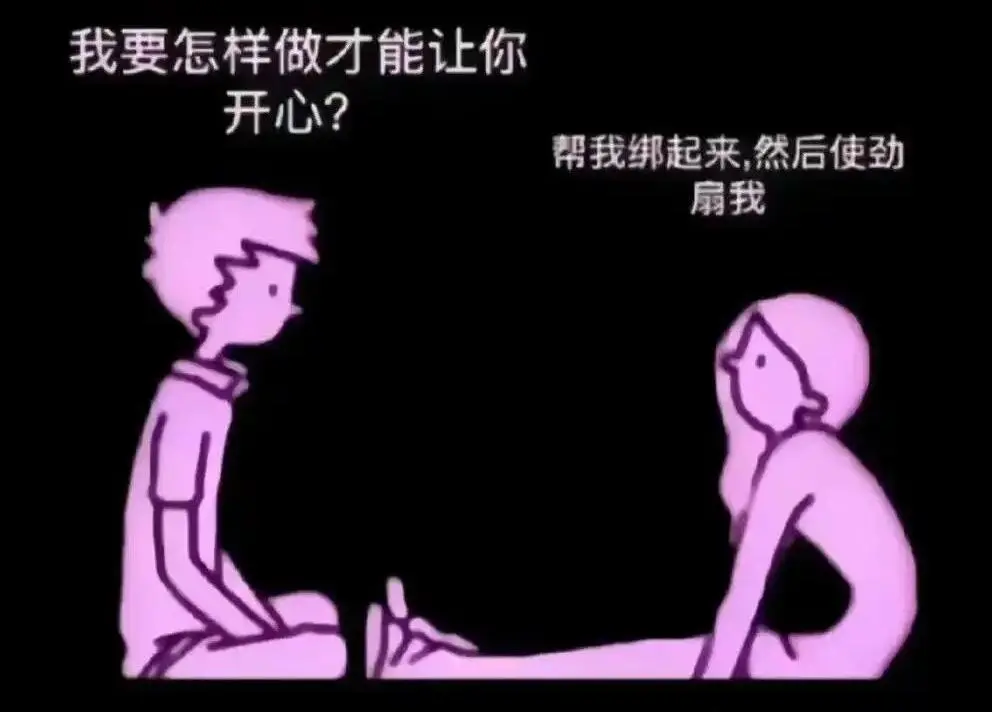 西檬之家BDSM中的女王是什么意思？字母圈新人入圈 一