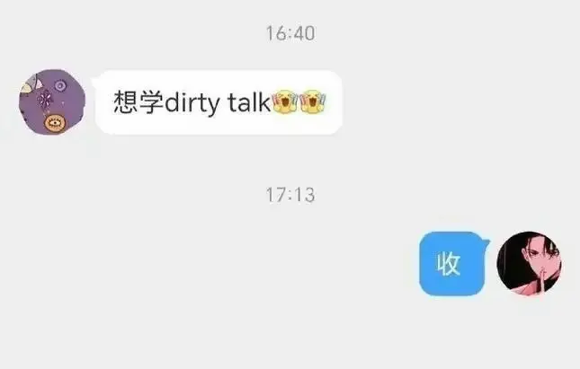 西檬之家Dirty Talk是什么？字母圈新人如何练习 一